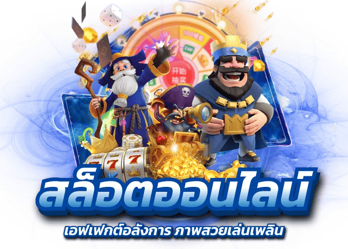 payx168 ศูนย์รวมความบันเทิงครบวงจร